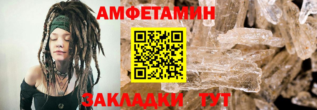 АМФ  Вход с VPN  Сорочинск  АМФЕТАМИН  Амфетамин Premium 