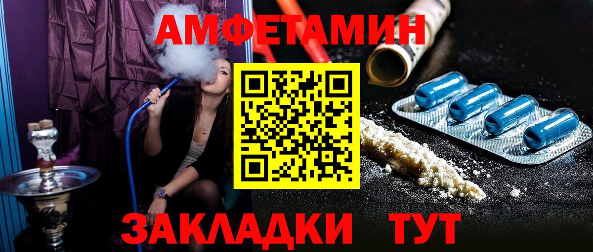 АМФЕТАМИН 97% Сорочинск