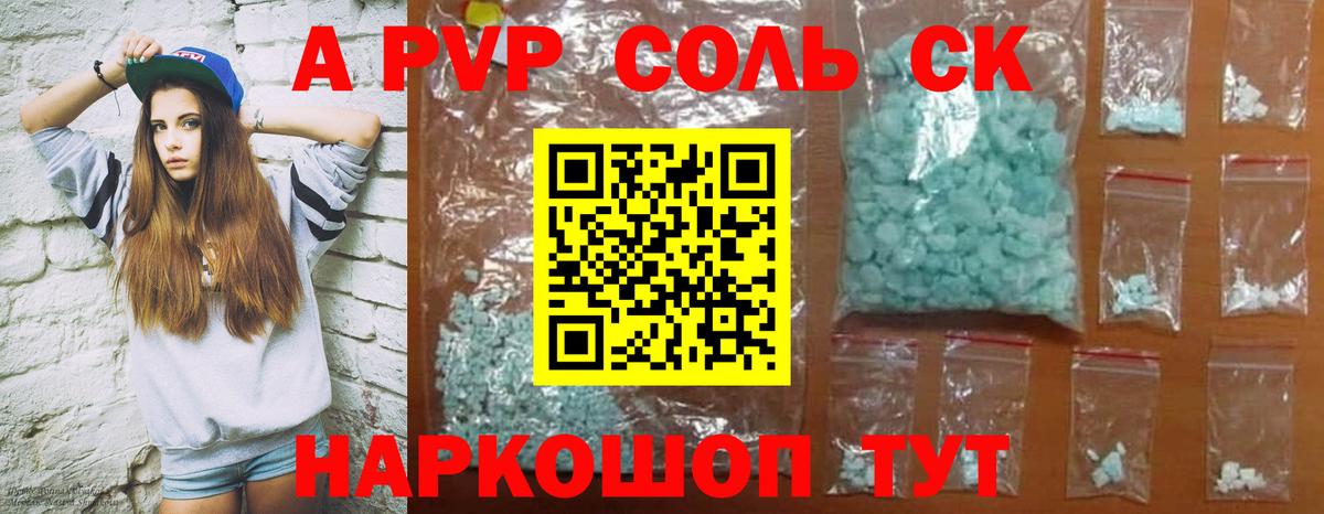 A PVP СК КРИС  Вход с VPN  где найти   А ПВП Соль  Сорочинск 