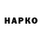 Героин хмурый Smokin Haze