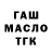 БУТИРАТ жидкий экстази HovoKhach