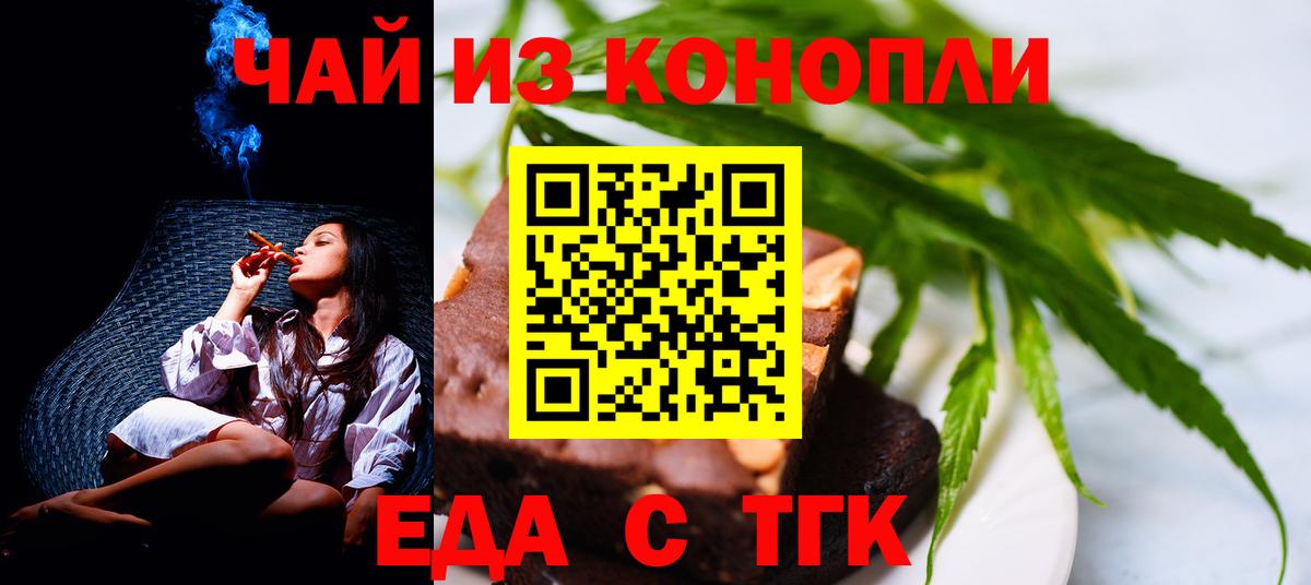 Canna-Cookies конопля  Вход с VPN  Сорочинск 