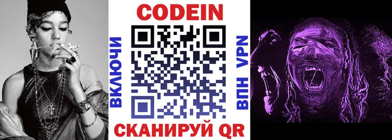 mega ссылки  Сорочинск  Кодеиновый сироп Lean Purple Drank 