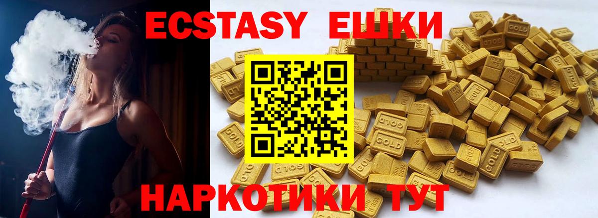 Ecstasy TESLA Сорочинск