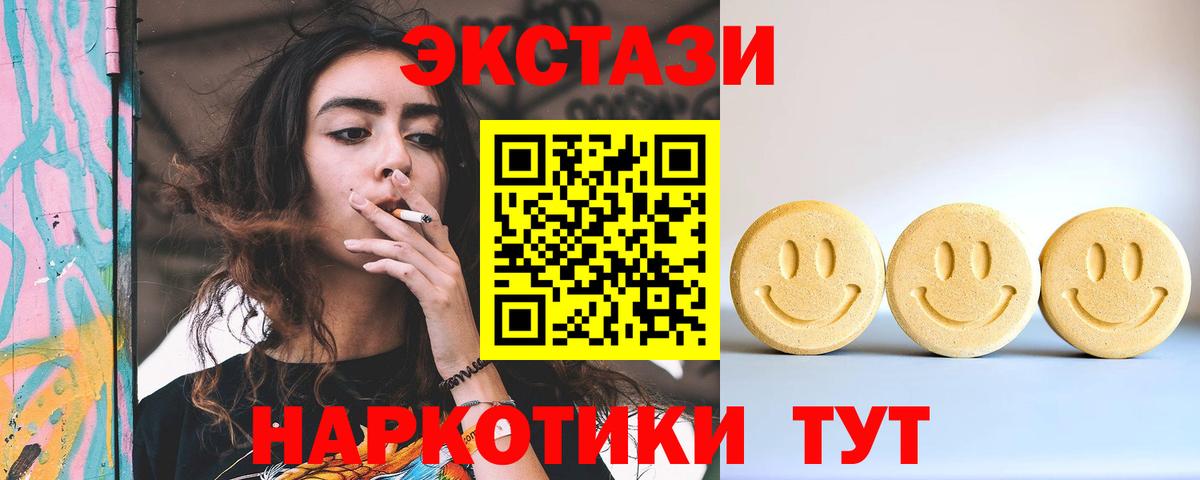 Сорочинск  закладка  Вход с VPN  Экстази Philipp Plein  ЭКСТАЗИ 