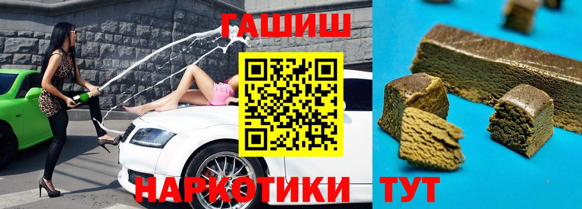 Сорочинск  ГАШ гарик  ГАШ  ГАШИШ ice o lator  Вход с VPN 