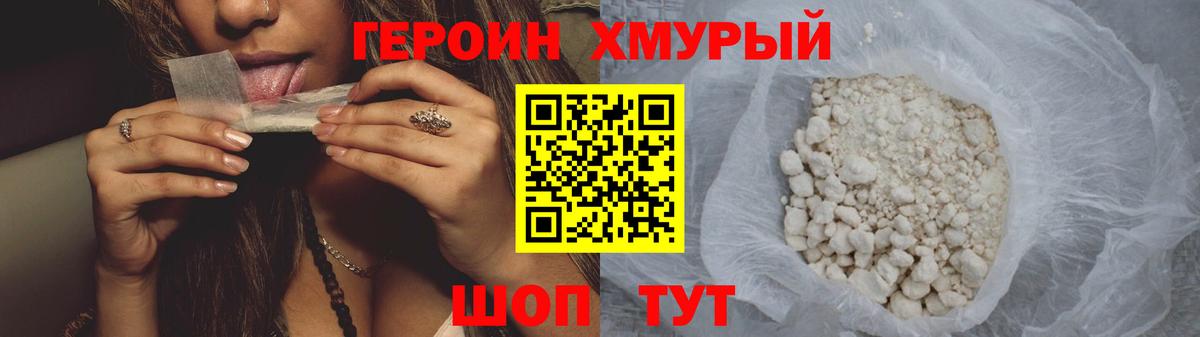 Сорочинск  Героин  Вход с VPN  ГЕРОИН Heroin 