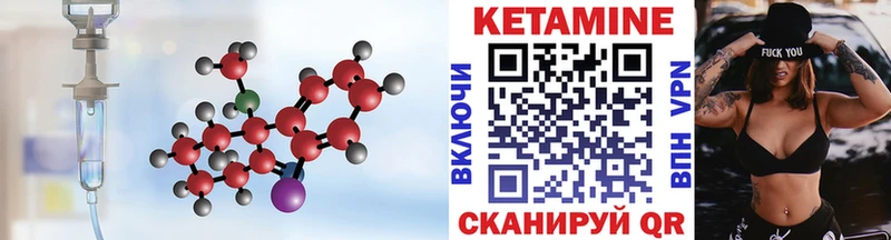 КЕТАМИН ketamine  Сорочинск 