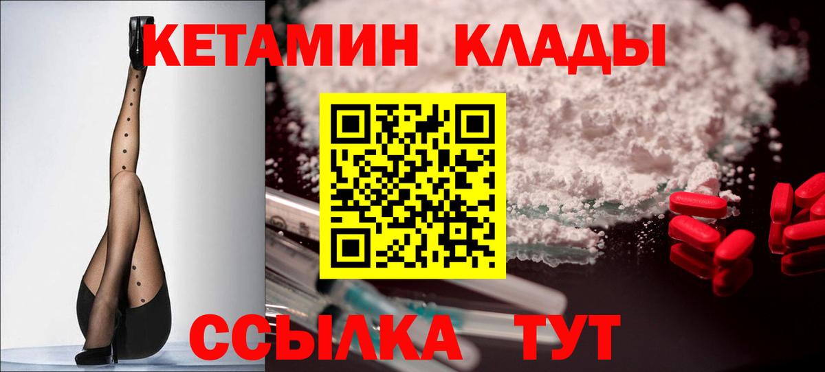 КЕТАМИН VHQ Сорочинск