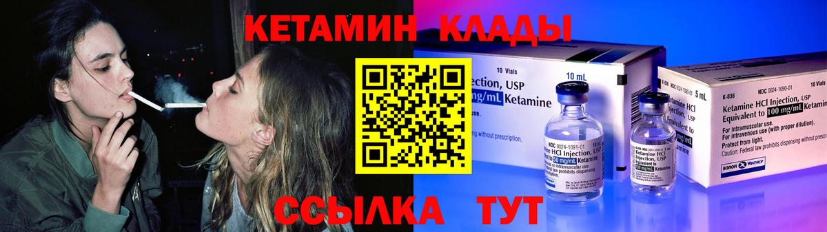 Кетамин VHQ  Вход с VPN  Сорочинск  Кетамин ketamine 