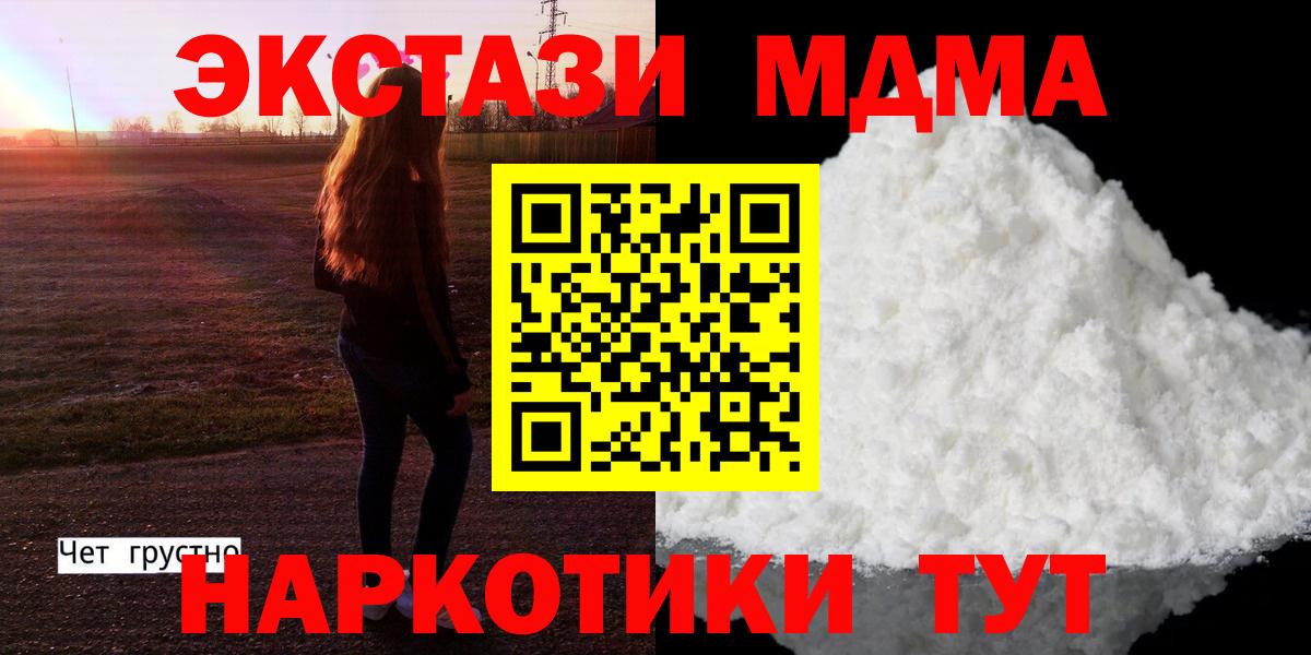 MDMA Molly Сорочинск