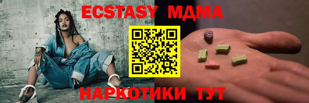 Сорочинск  МДМА молли  Вход с VPN  MDMA Molly 