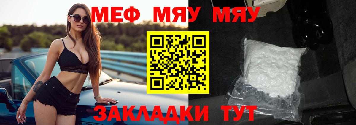 Меф кристаллы  продажа наркотиков  Сорочинск  Мефедрон  Вход с VPN  МЕФ кристаллы 