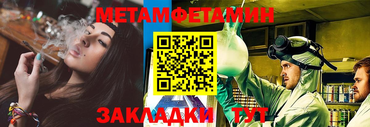 МЕТАМФЕТАМИН витя  Вход с VPN  Сорочинск  МЕТАМФЕТАМИН витя 