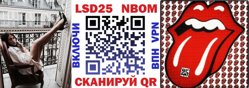 Марки 25I-NBOMe 1500мкг  как найти   Сорочинск 