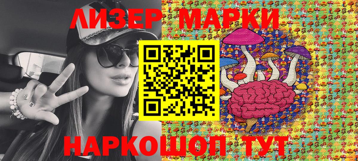 Марки N-bome 1500мкг Сорочинск