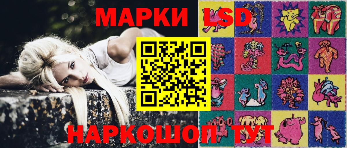 Сорочинск  Марки NBOMe 1500мкг  Вход с VPN  Марки NBOMe 1500мкг 