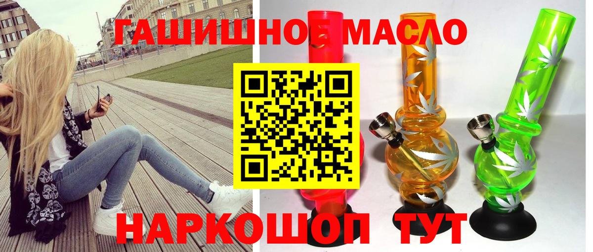 Сорочинск  Дистиллят ТГК THC oil  магазин    Вход с VPN 
